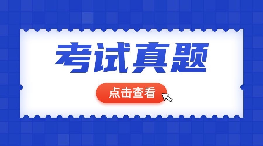 幼兒教師資格筆試真題精選